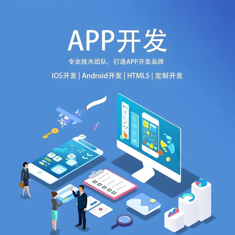 小程序开发:移动应用新潮流